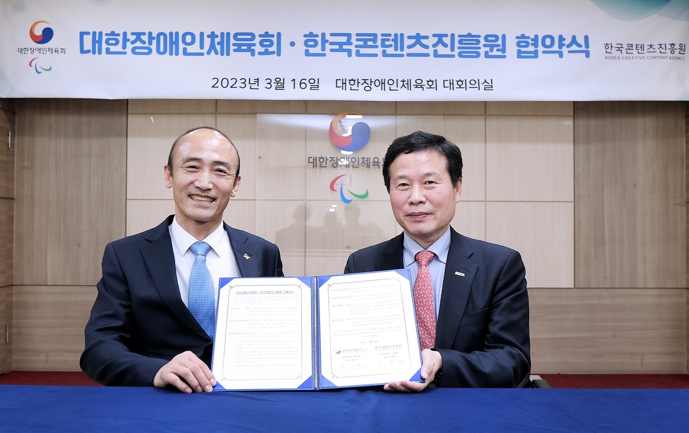 대한장애인체육회 이미지