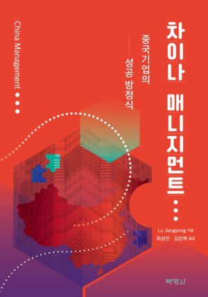 차이나라 이미지