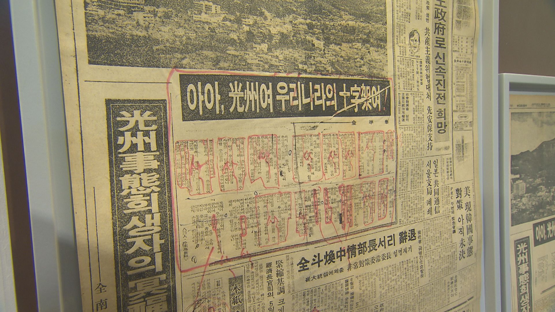 [영상채록 5·18] ‘아아 광주여, 우리나라의 십자가여!’ 5·18 시인 김준태