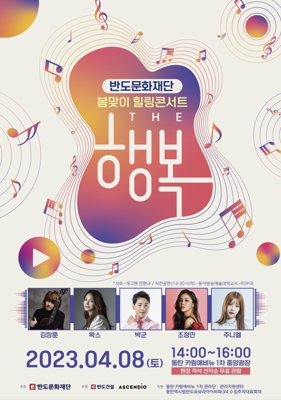 중앙문화재단 이미지