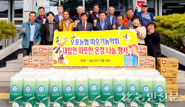 우포농업협동조합 이미지