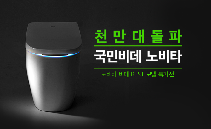 노비타비데 이미지