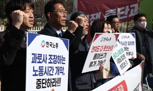 한국노동조합총연맹 이미지