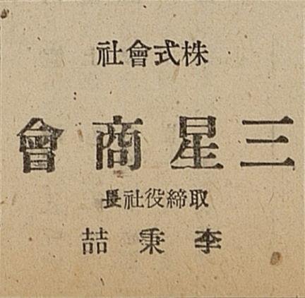 삼성청과 이미지