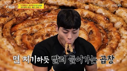 순삭곱창 이미지