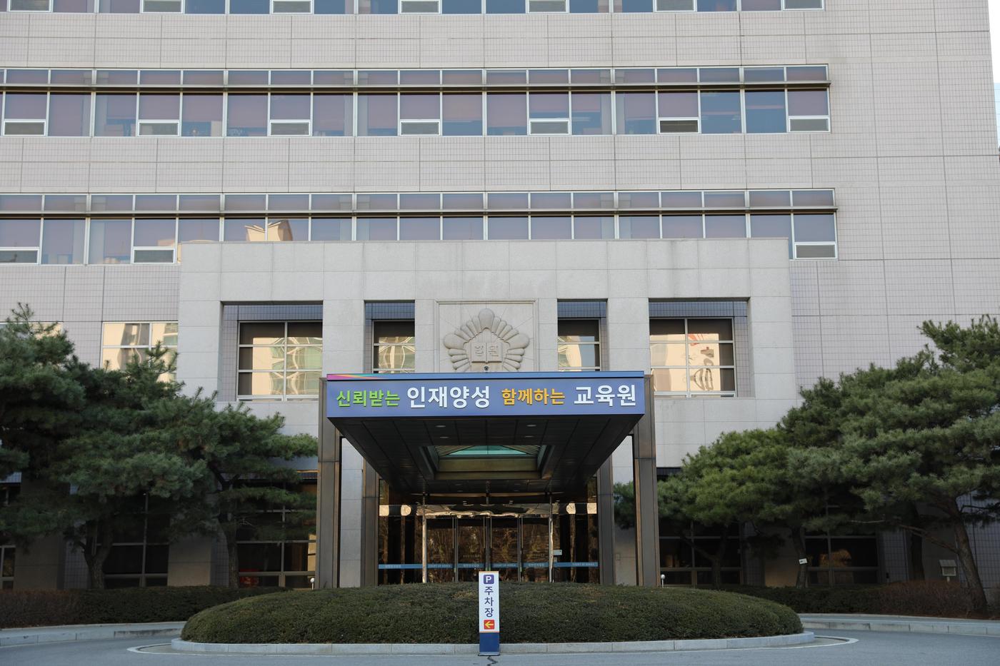 공무원교육원 이미지