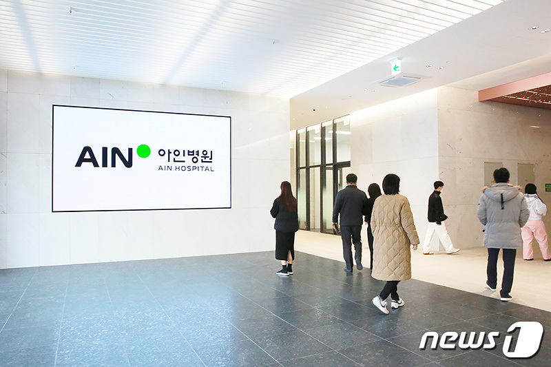 아인의료재단서울여성병원의 이미지