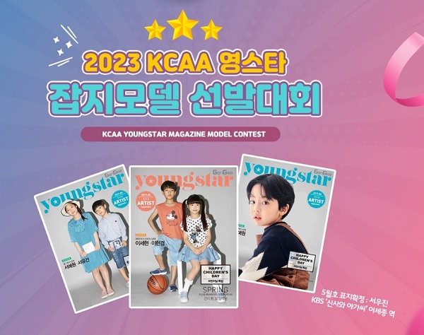 영스타 이미지