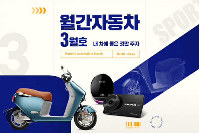 스마일자동차서비스 이미지