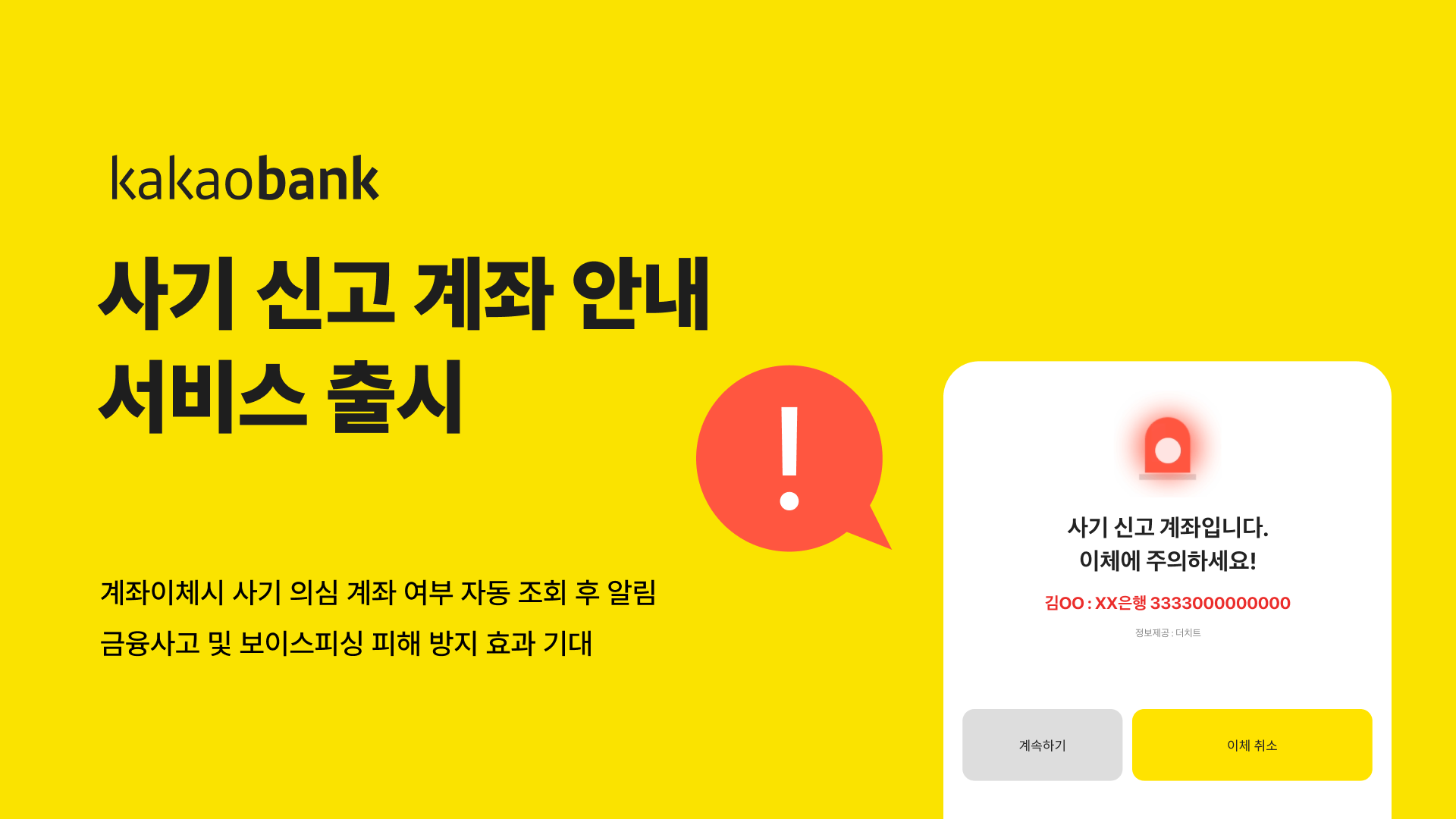 서비스뱅크 이미지
