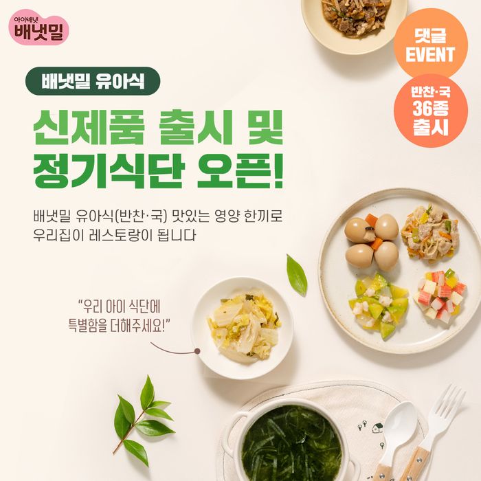 배냇 이미지