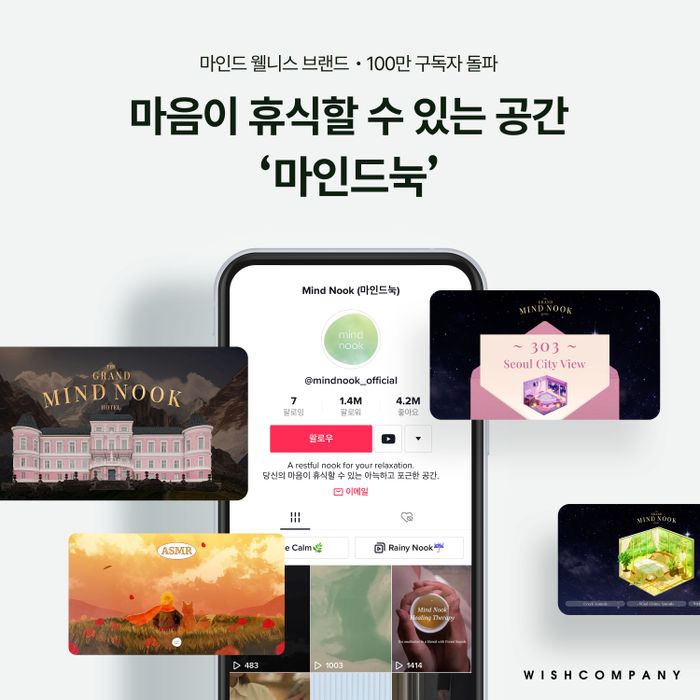 위시컴퍼니 이미지