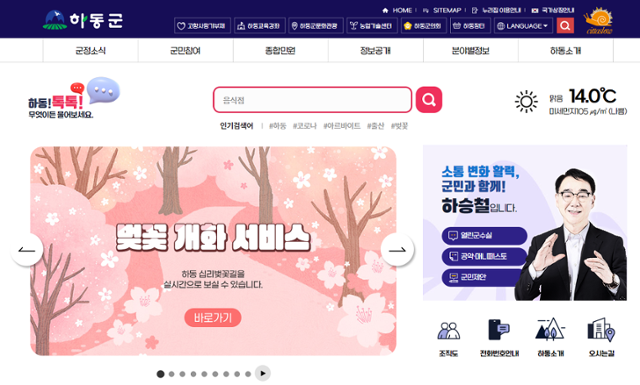 개화 이미지