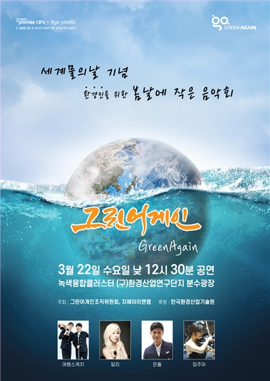 이엔엠그린 이미지