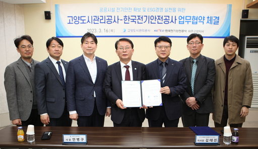 한국전기안전관리 이미지