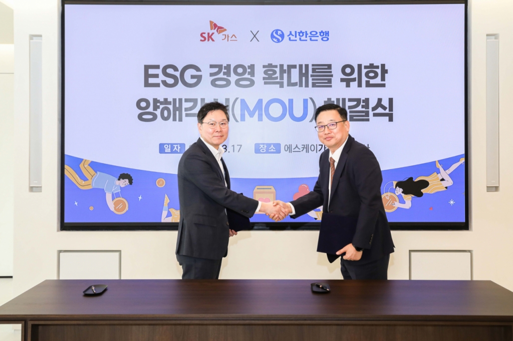 SK가스 이미지