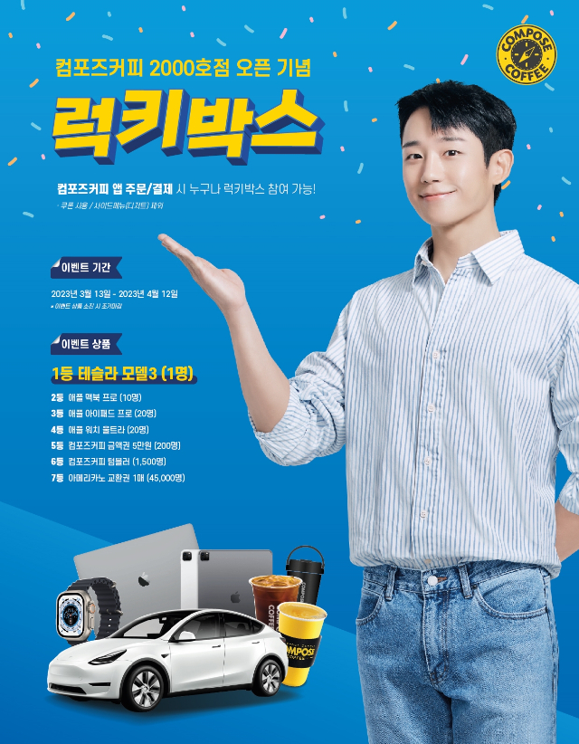 컴포즈커피 이미지