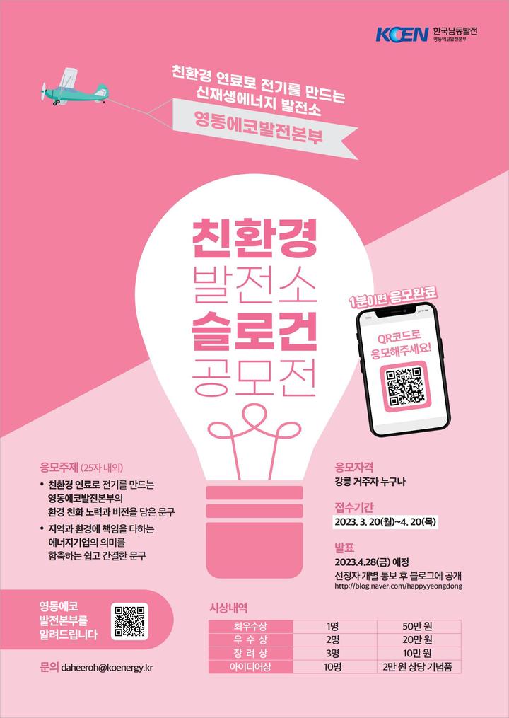 (주)영동환경 이미지