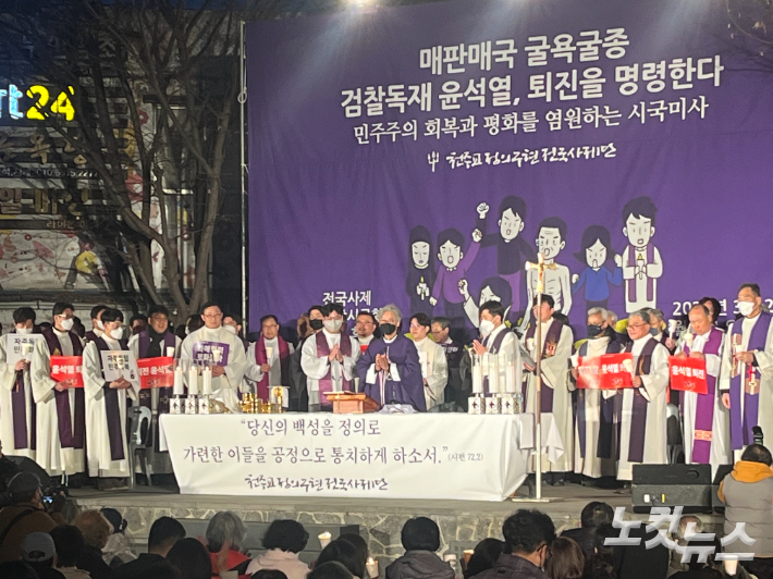정의구현사제단, 尹퇴진 시국 미사…전주서 첫 신호탄 정의구현사제단, 尹퇴진 시국 미사…전주서 첫 신호탄