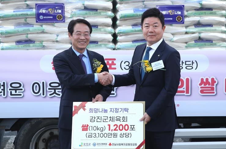 강진군체육회 이미지