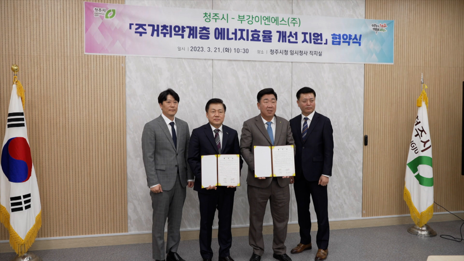 부강에너지 이미지