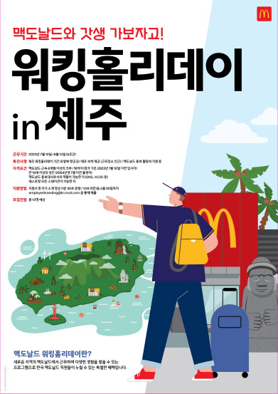 한국맥도날드 이미지