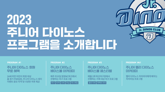 다이노스스포츠 이미지
