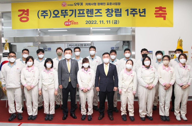 오뚜기프렌즈 이미지