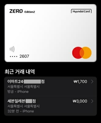 애플편의점 이미지
