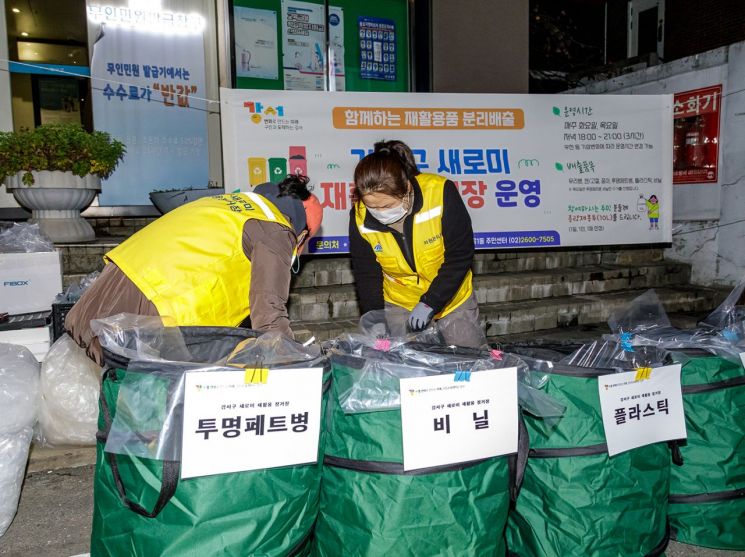 강서재활용 이미지