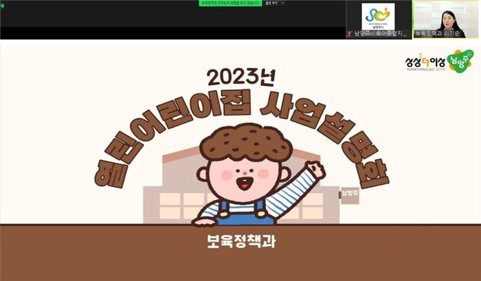 열린어린이집 이미지