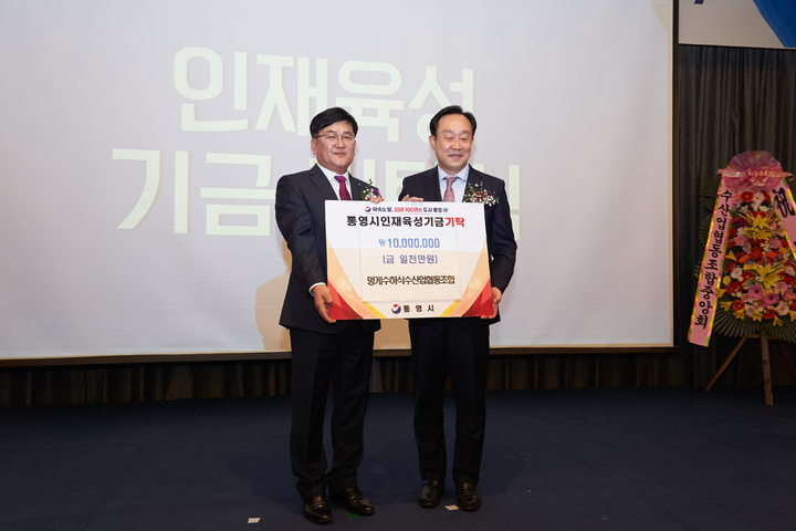 통영수산업협동조합 이미지