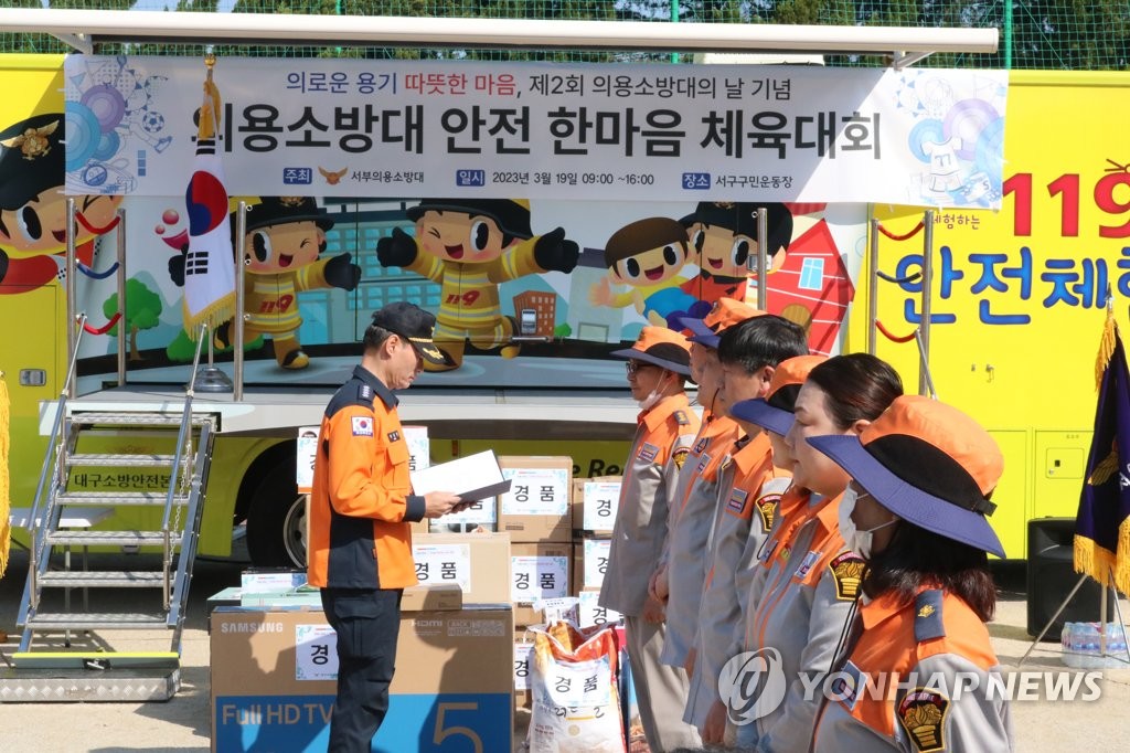 대구서부소방서 이미지