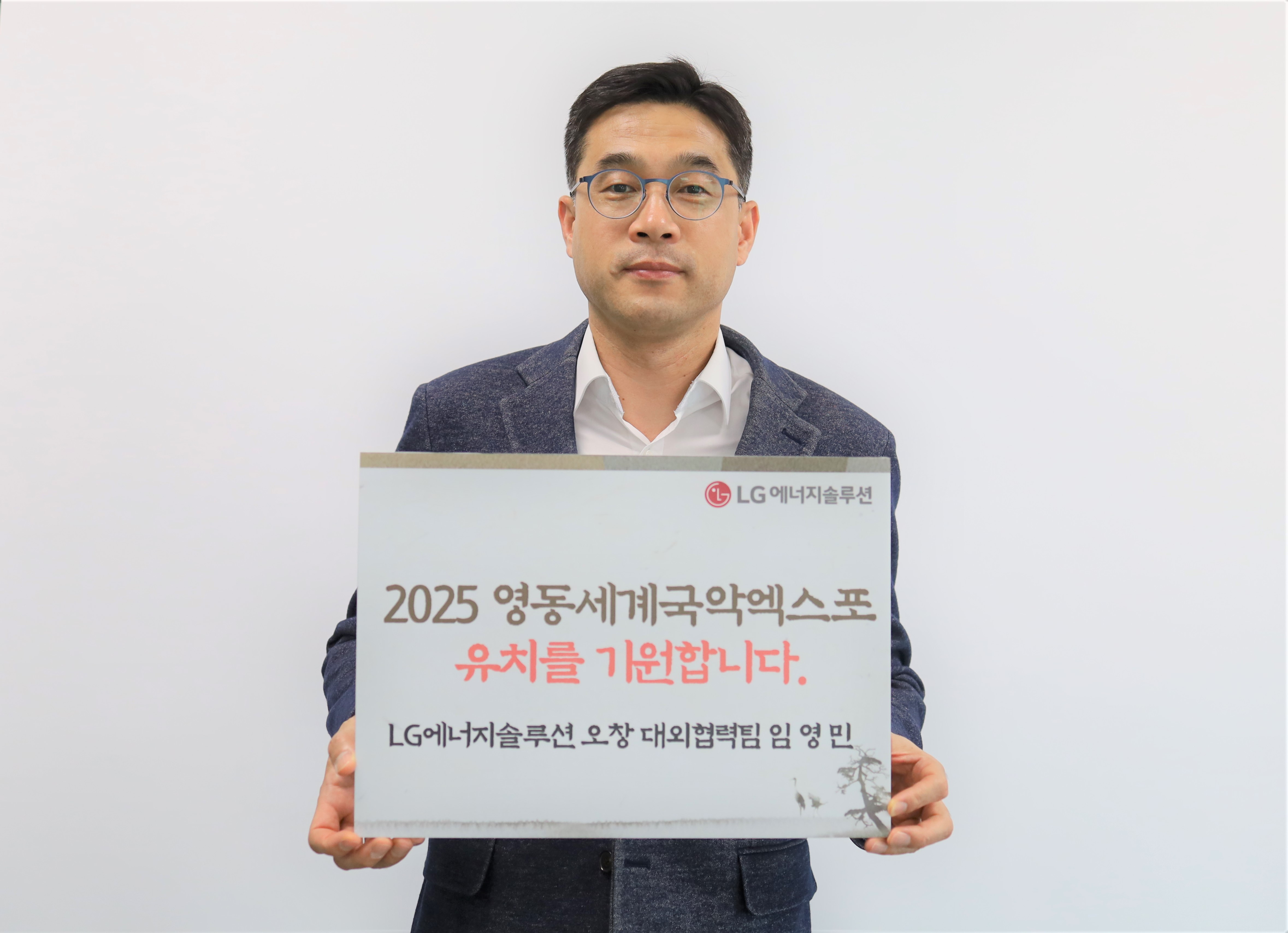 영동에너지 이미지