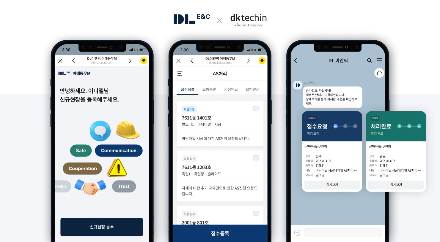 이앤씨 이미지