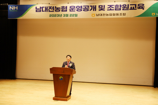 대전농협협동조합 이미지