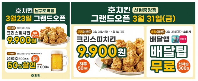 호치킨 남구로역점 이미지