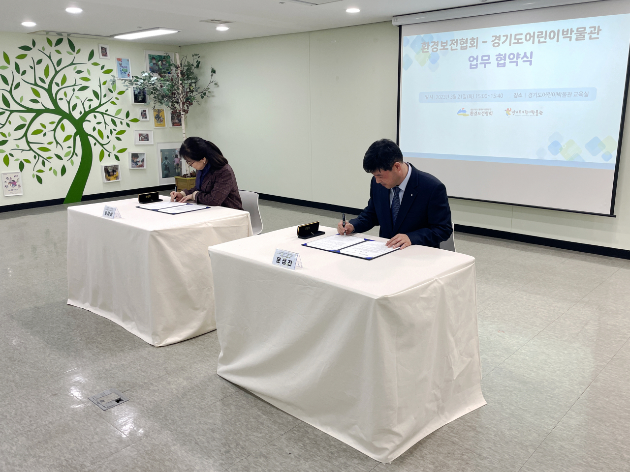 경기도환경보전협회 이미지