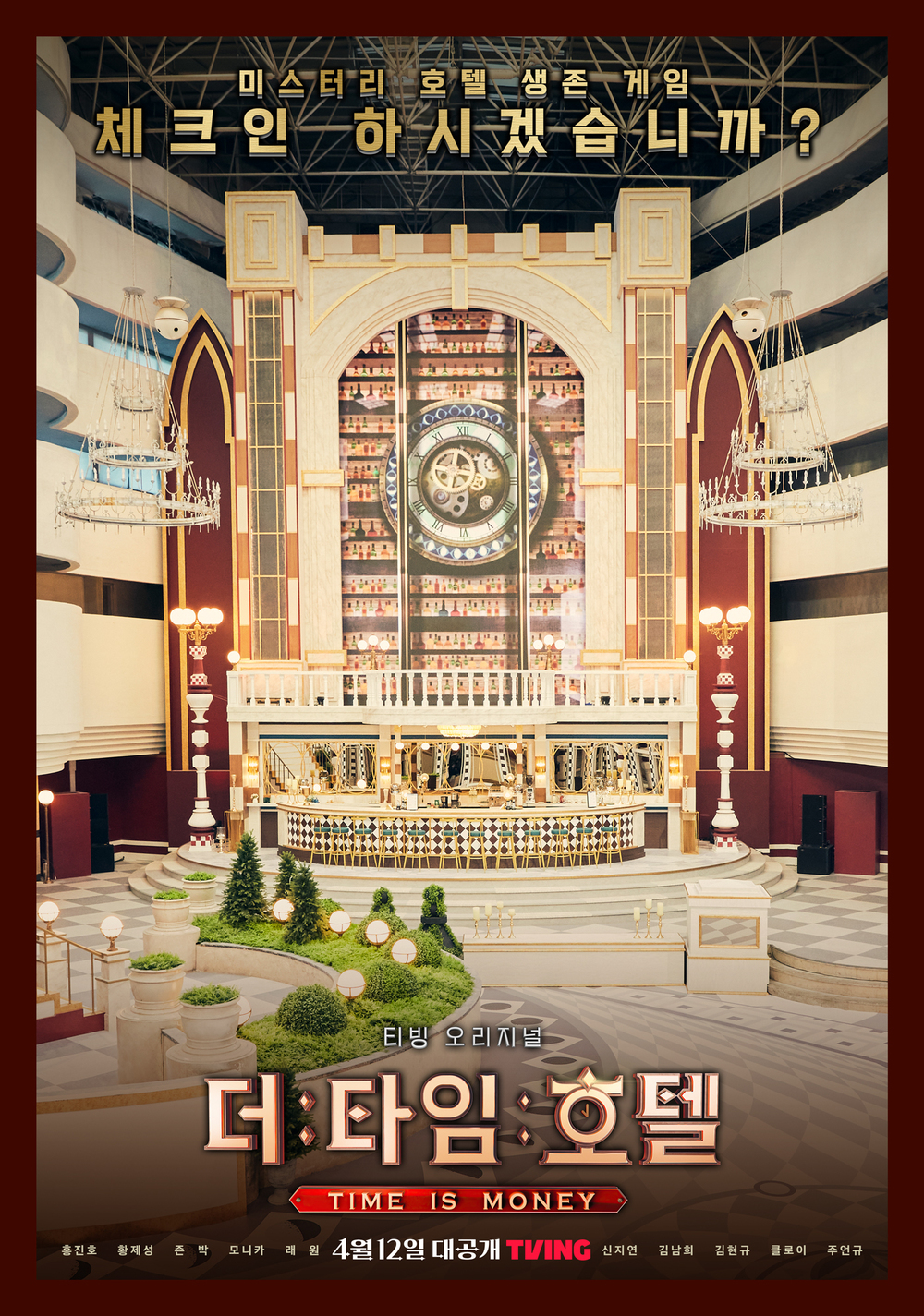 더타임 이미지