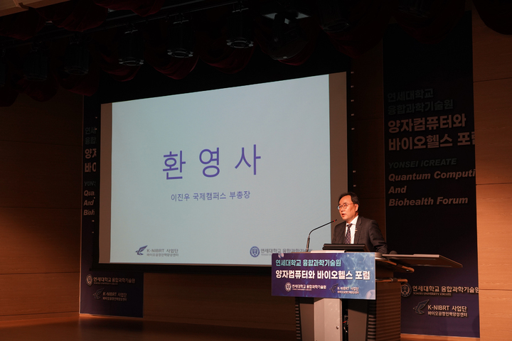 서울헬스포럼 이미지