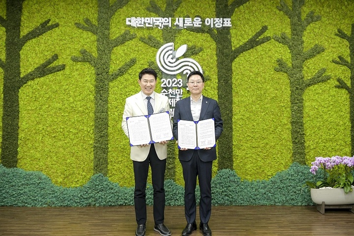 순천만국제정원박람회조직위원회 이미지