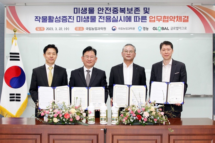 농촌진흥청(국립농업과학원) 이미지