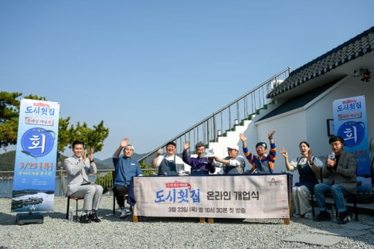 도시횟집 이미지