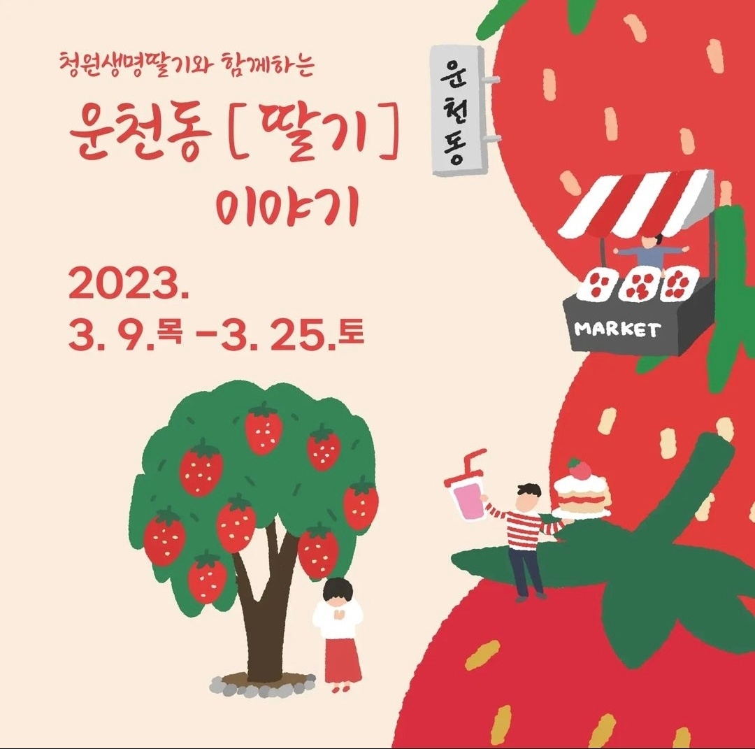 청주운천동청년 이미지