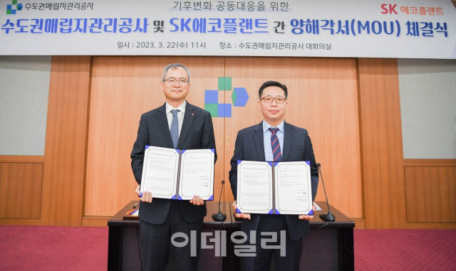 에스케이동남가스 이미지