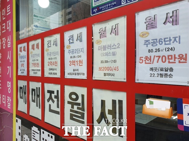 공시가격이 22.8% 하락한 송파구 '파크리오' 아파트의 보유세는 500만 원으로 예상된다. 사진은 서울의 한 공인중개사무소 모습. /더팩트 DB