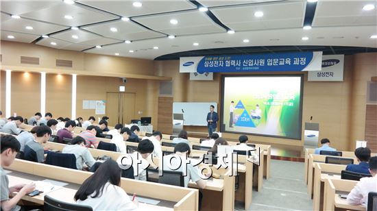 삼성전자 상생협력아카데미 이미지