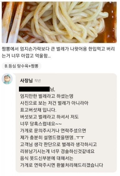 버섯채 이미지