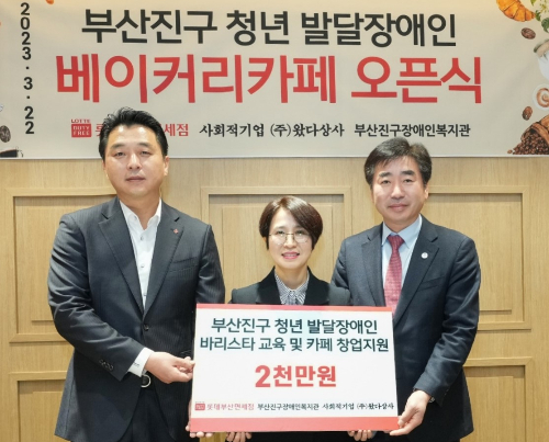 롯데면세점까페 이미지