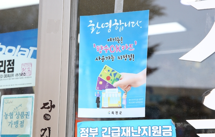 옥천향수주유소 이미지